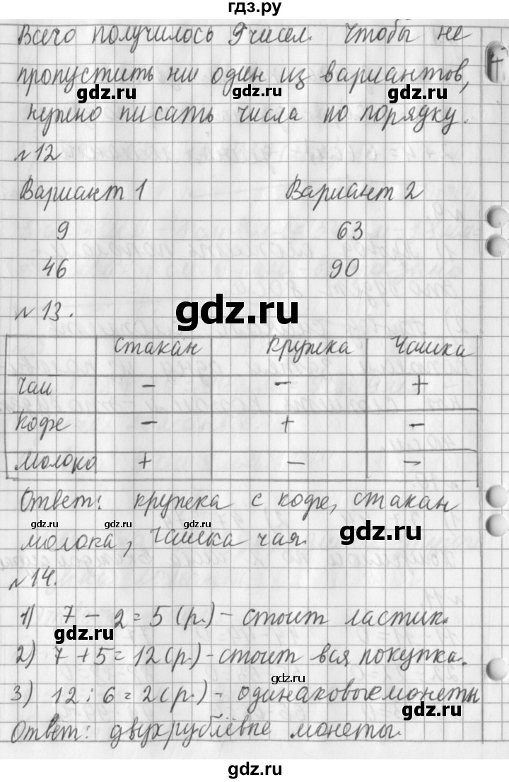 ГДЗ по математике 3 класс  Рудницкая   часть 1. страница - 42, Решебник №1 2016