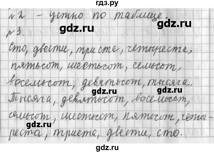 ГДЗ по математике 3 класс  Рудницкая   часть 1. страница - 5, Решебник №1 2016