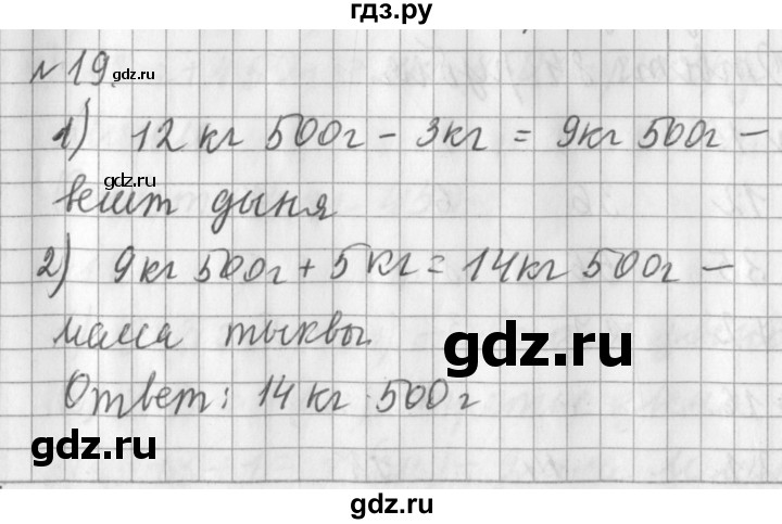 ГДЗ по математике 3 класс  Рудницкая   часть 1. страница - 51, Решебник №1 2016