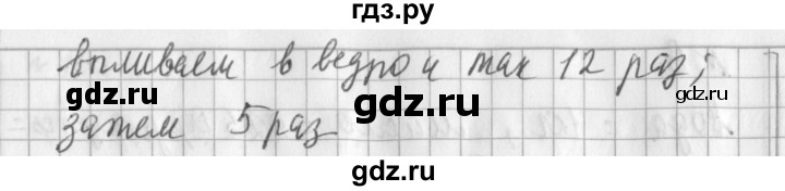 ГДЗ по математике 3 класс  Рудницкая   часть 1. страница - 54, Решебник №1 2016