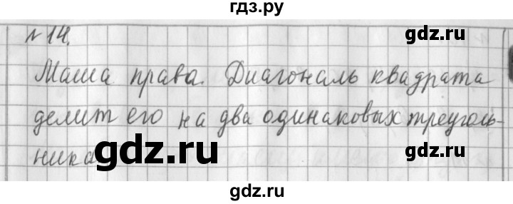 ГДЗ по математике 3 класс  Рудницкая   часть 1. страница - 57, Решебник №1 2016