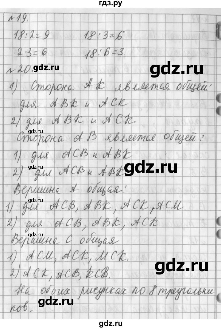 ГДЗ по математике 3 класс  Рудницкая   часть 1. страница - 59, Решебник №1 2016