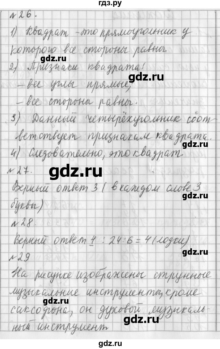 ГДЗ по математике 3 класс  Рудницкая   часть 1. страница - 61, Решебник №1 2016