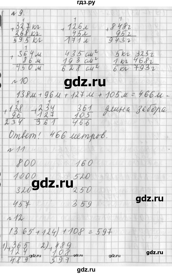 ГДЗ по математике 3 класс  Рудницкая   часть 1. страница - 64, Решебник №1 2016