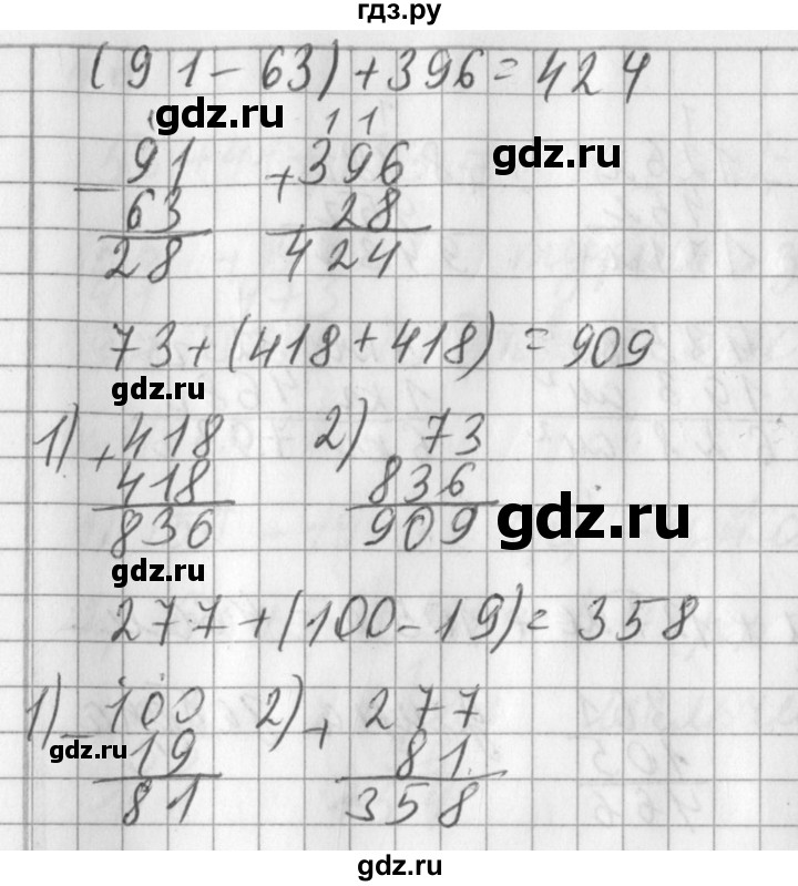 ГДЗ по математике 3 класс  Рудницкая   часть 1. страница - 64, Решебник №1 2016