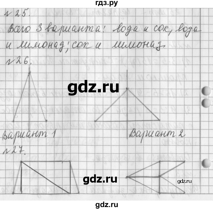 ГДЗ по математике 3 класс  Рудницкая   часть 1. страница - 68, Решебник №1 2016