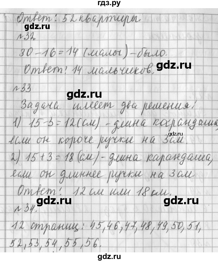 ГДЗ по математике 3 класс  Рудницкая   часть 1. страница - 69, Решебник №1 2016