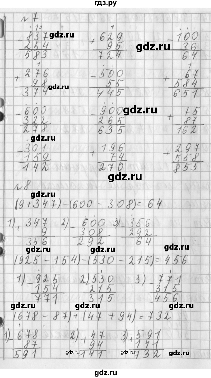 ГДЗ по математике 3 класс  Рудницкая   часть 1. страница - 71, Решебник №1 2016