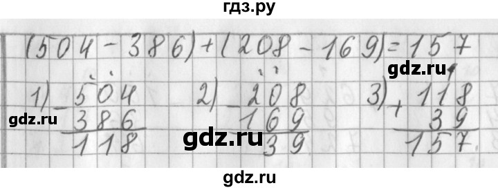 ГДЗ по математике 3 класс  Рудницкая   часть 1. страница - 71, Решебник №1 2016