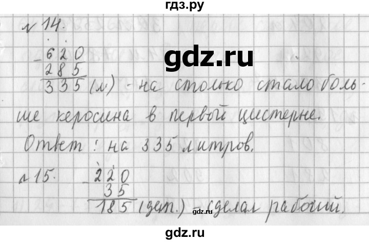 ГДЗ по математике 3 класс  Рудницкая   часть 1. страница - 73, Решебник №1 2016