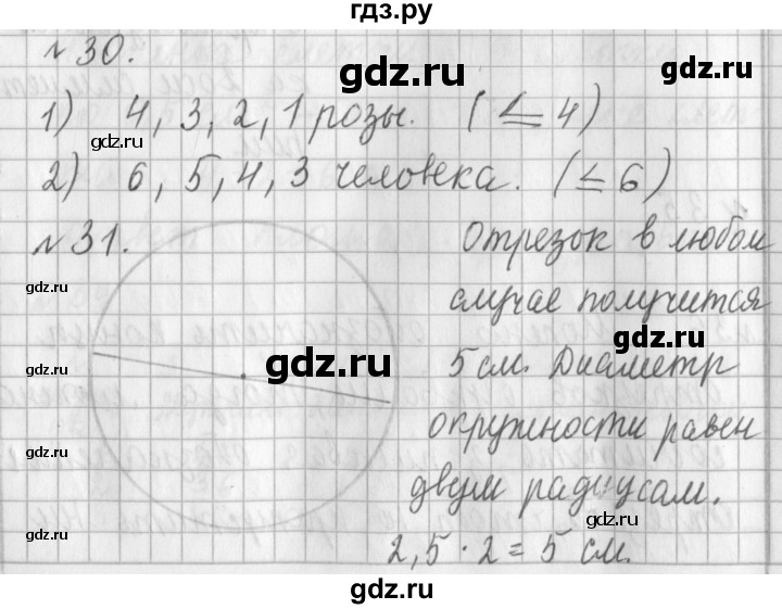 ГДЗ по математике 3 класс  Рудницкая   часть 1. страница - 76, Решебник №1 2016