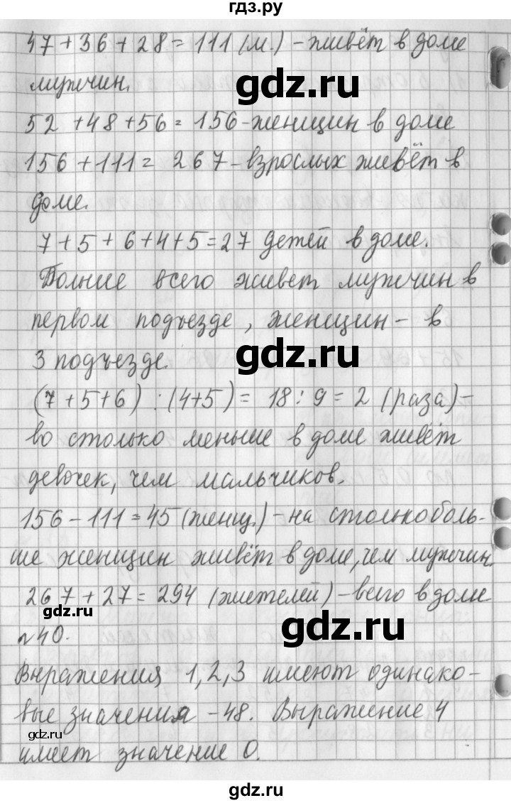 ГДЗ по математике 3 класс  Рудницкая   часть 1. страница - 78, Решебник №1 2016