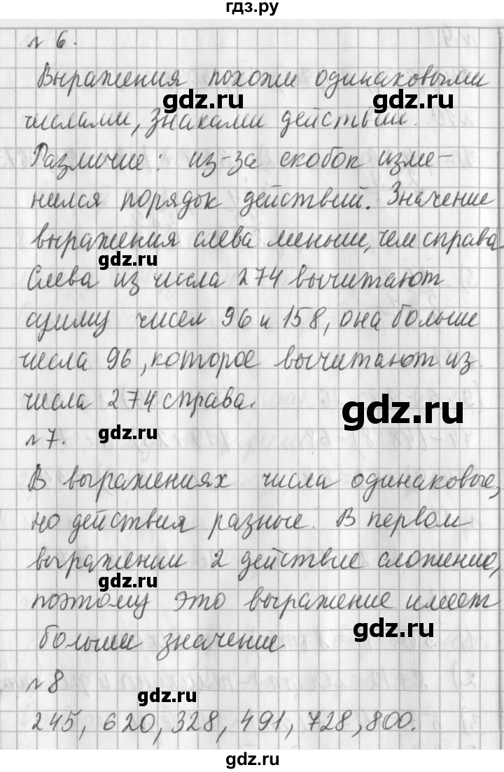 ГДЗ по математике 3 класс  Рудницкая   часть 1. страница - 80, Решебник №1 2016