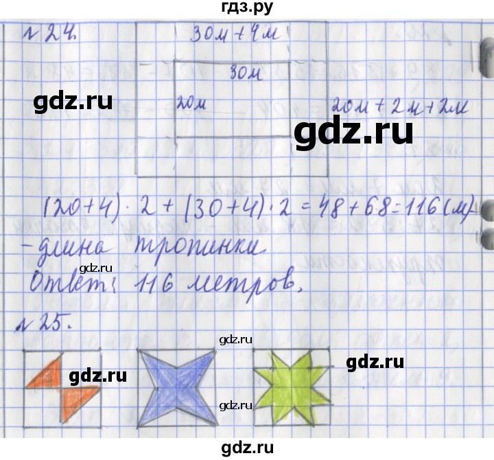 ГДЗ по математике 3 класс  Рудницкая   часть 1. страница - 83, Решебник №1 2016