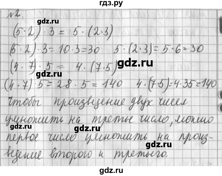 ГДЗ по математике 3 класс  Рудницкая   часть 1. страница - 89, Решебник №1 2016