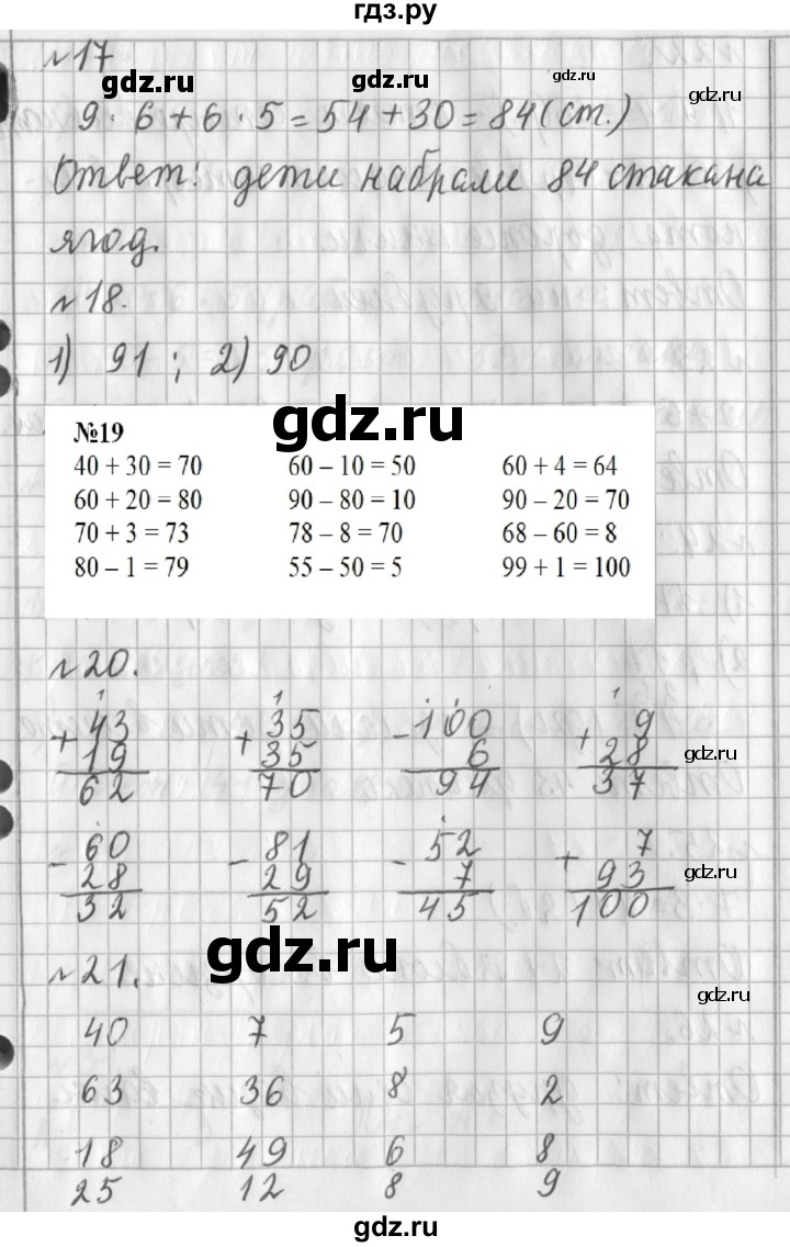 ГДЗ по математике 3 класс  Рудницкая   часть 1. страница - 9, Решебник №1 2016