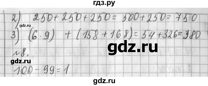 ГДЗ по математике 3 класс  Рудницкая   часть 1. страница - 90, Решебник №1 2016