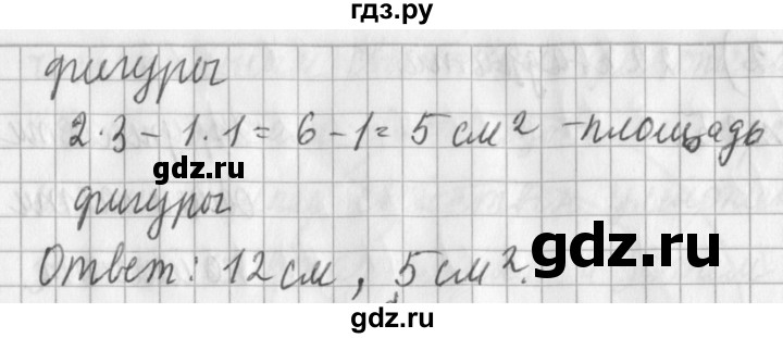 ГДЗ по математике 3 класс  Рудницкая   часть 1. страница - 92, Решебник №1 2016