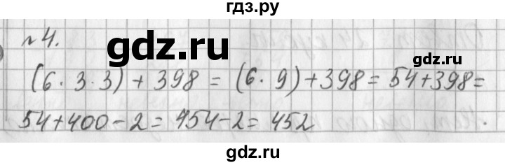 ГДЗ по математике 3 класс  Рудницкая   часть 1. страница - 95, Решебник №1 2016