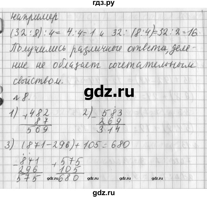 ГДЗ по математике 3 класс  Рудницкая   часть 1. страница - 95, Решебник №1 2016