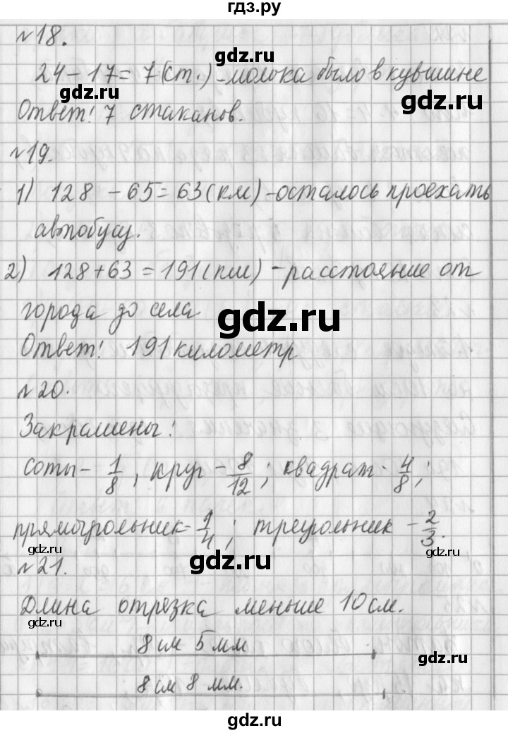 ГДЗ по математике 3 класс  Рудницкая   часть 1. страница - 98, Решебник №1 2016