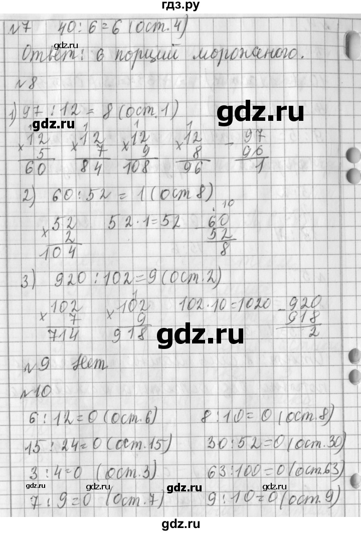 ГДЗ по математике 3 класс  Рудницкая   часть 2. страница - 100, Решебник №1 2016