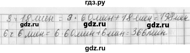 ГДЗ по математике 3 класс  Рудницкая   часть 2. страница - 101, Решебник №1 2016