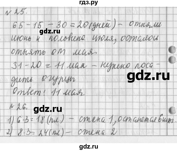 ГДЗ по математике 3 класс  Рудницкая   часть 2. страница - 103, Решебник №1 2016