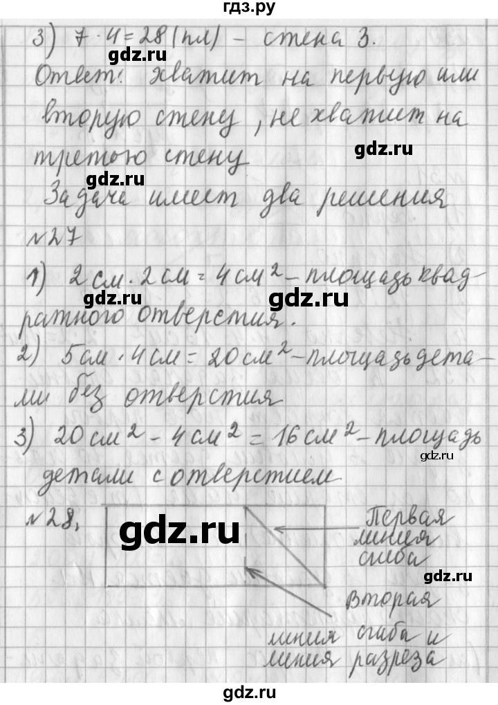 ГДЗ по математике 3 класс  Рудницкая   часть 2. страница - 103, Решебник №1 2016