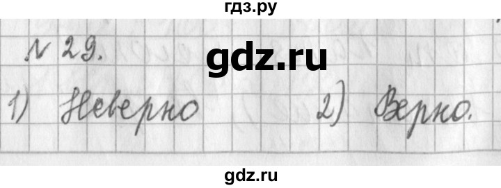 ГДЗ по математике 3 класс  Рудницкая   часть 2. страница - 104, Решебник №1 2016