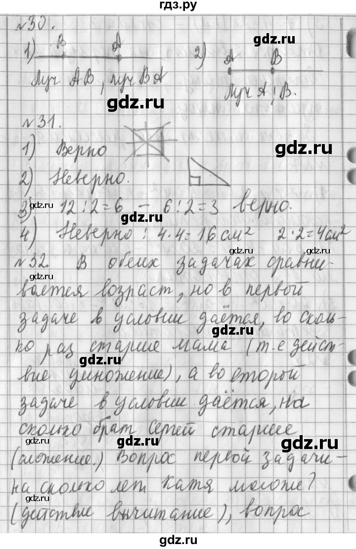 ГДЗ по математике 3 класс  Рудницкая   часть 2. страница - 104, Решебник №1 2016