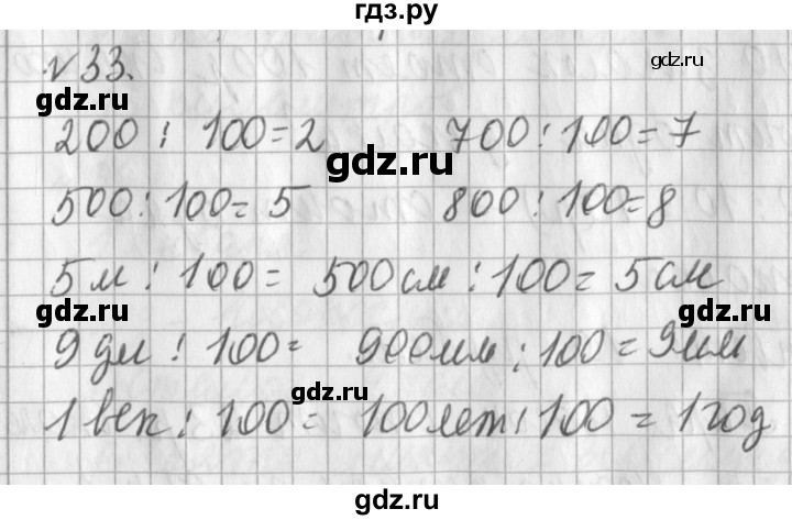 ГДЗ по математике 3 класс  Рудницкая   часть 2. страница - 105, Решебник №1 2016