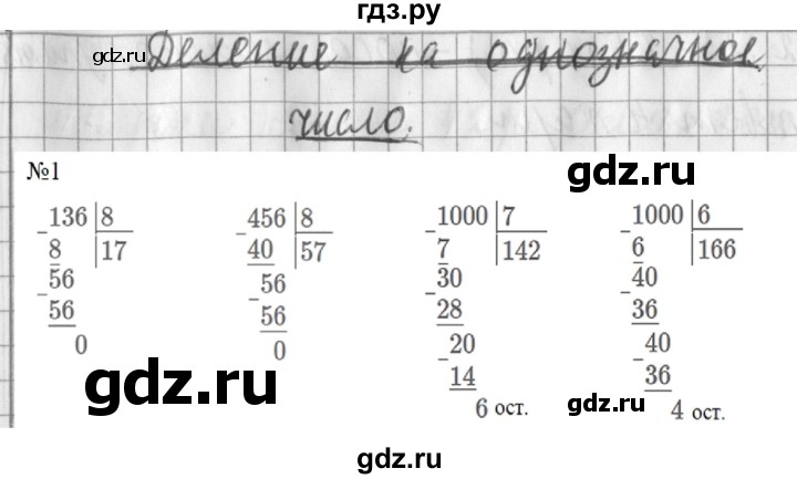 ГДЗ по математике 3 класс  Рудницкая   часть 2. страница - 107, Решебник №1 2016