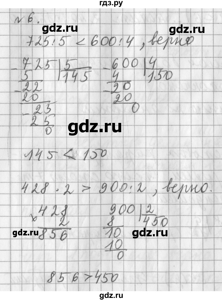 ГДЗ по математике 3 класс  Рудницкая   часть 2. страница - 109, Решебник №1 2016