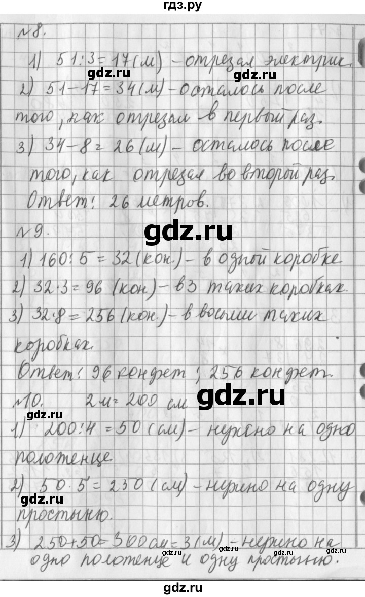 ГДЗ по математике 3 класс  Рудницкая   часть 2. страница - 109, Решебник №1 2016