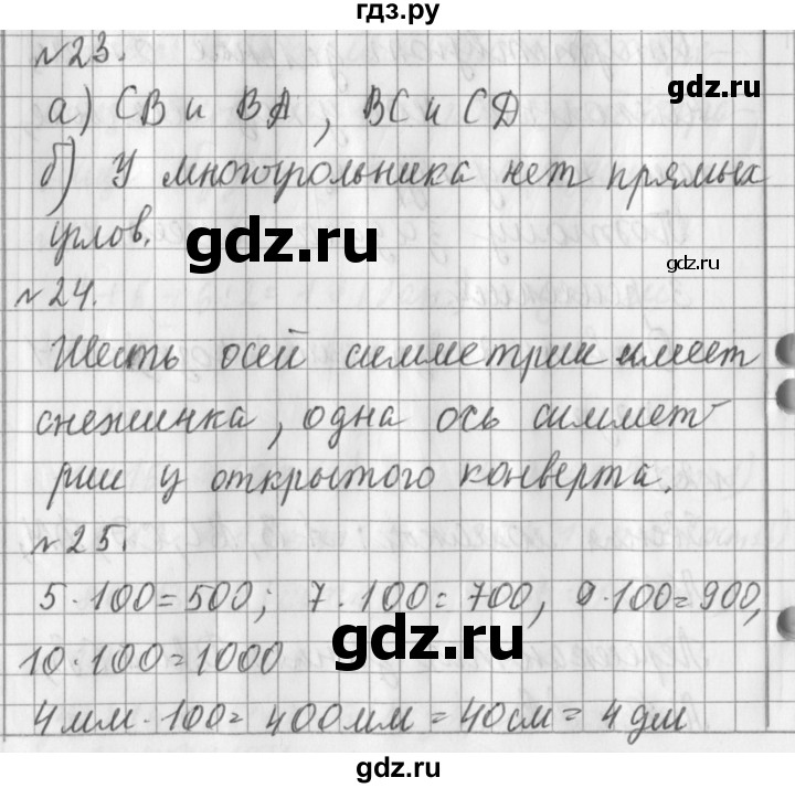 ГДЗ по математике 3 класс  Рудницкая   часть 2. страница - 112, Решебник №1 2016