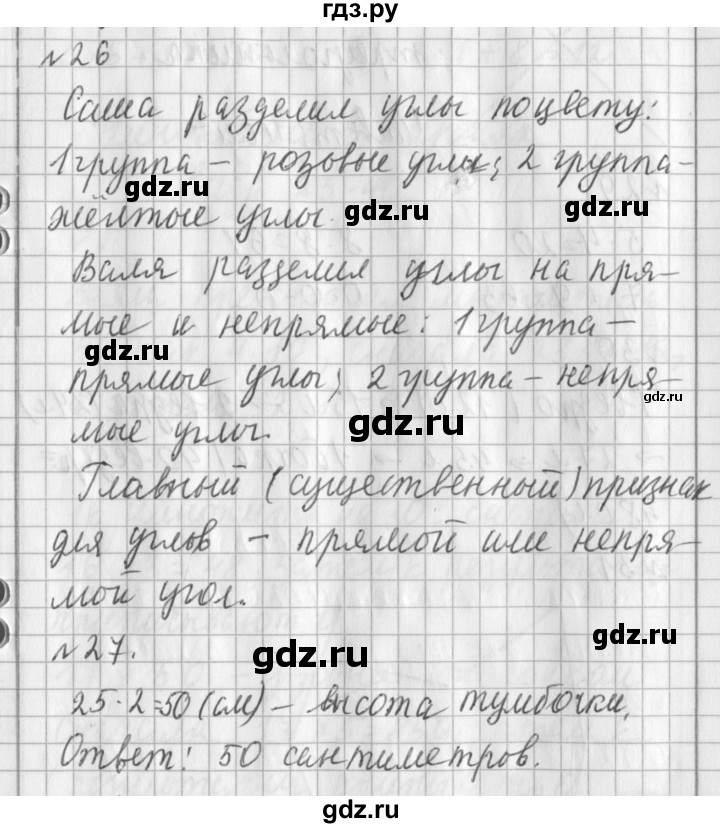 ГДЗ по математике 3 класс  Рудницкая   часть 2. страница - 113, Решебник №1 2016