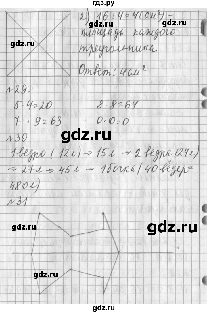 ГДЗ по математике 3 класс  Рудницкая   часть 2. страница - 114, Решебник №1 2016