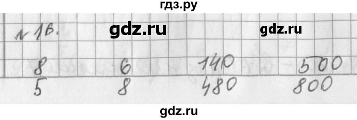 ГДЗ по математике 3 класс  Рудницкая   часть 2. страница - 118, Решебник №1 2016