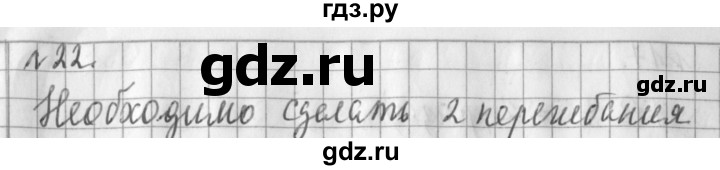 ГДЗ по математике 3 класс  Рудницкая   часть 2. страница - 118, Решебник №1 2016