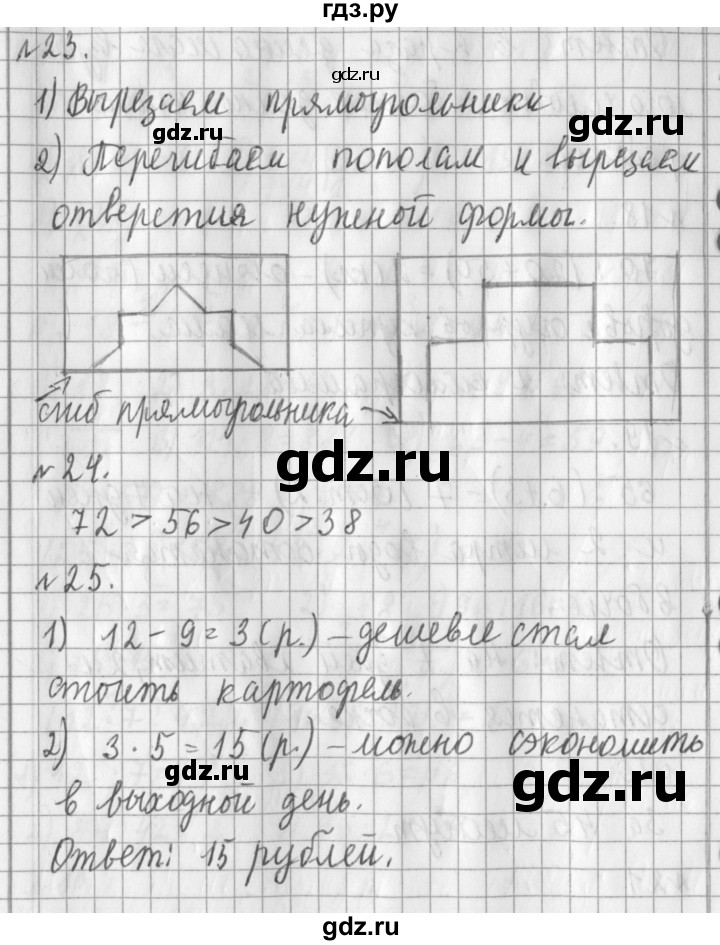 ГДЗ по математике 3 класс  Рудницкая   часть 2. страница - 119, Решебник №1 2016