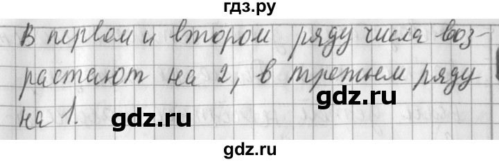 ГДЗ по математике 3 класс  Рудницкая   часть 2. страница - 120, Решебник №1 2016