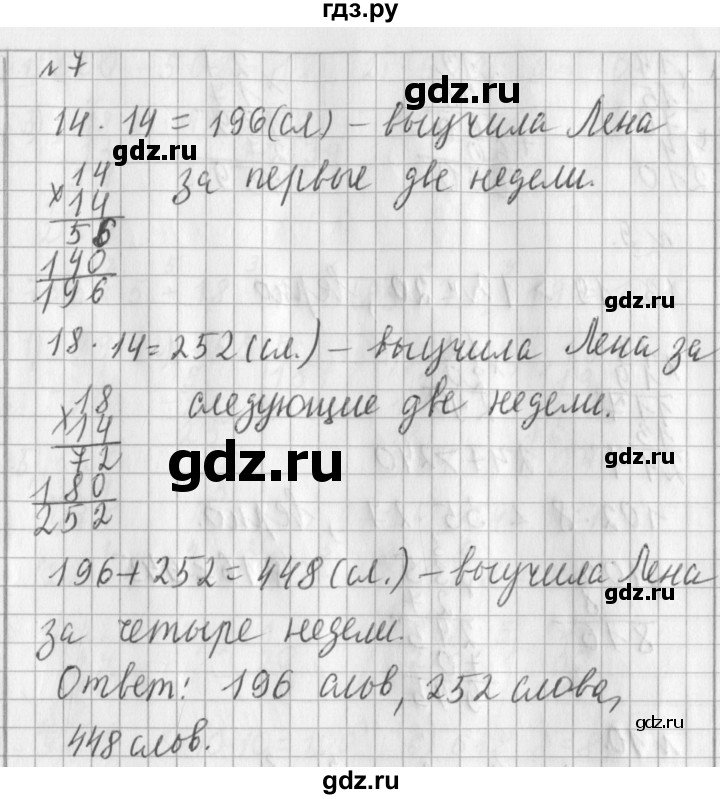 ГДЗ по математике 3 класс  Рудницкая   часть 2. страница - 123, Решебник №1 2016