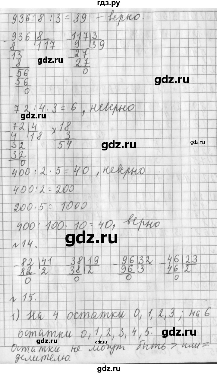 ГДЗ по математике 3 класс  Рудницкая   часть 2. страница - 125, Решебник №1 2016