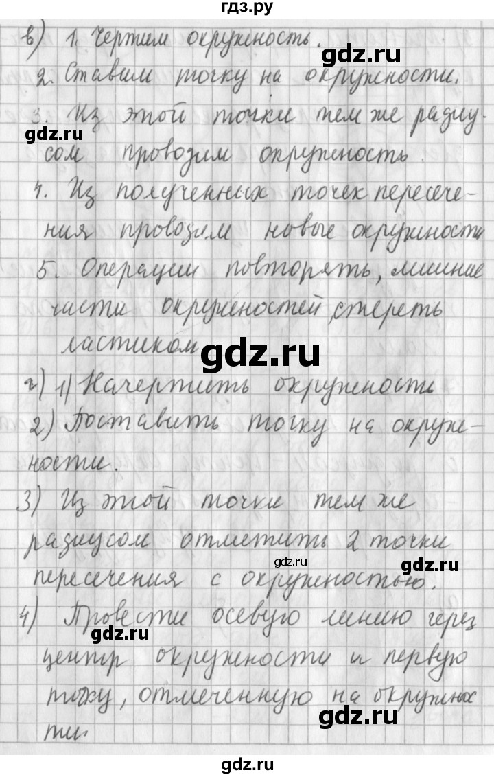 ГДЗ по математике 3 класс  Рудницкая   часть 2. страница - 127, Решебник №1 2016