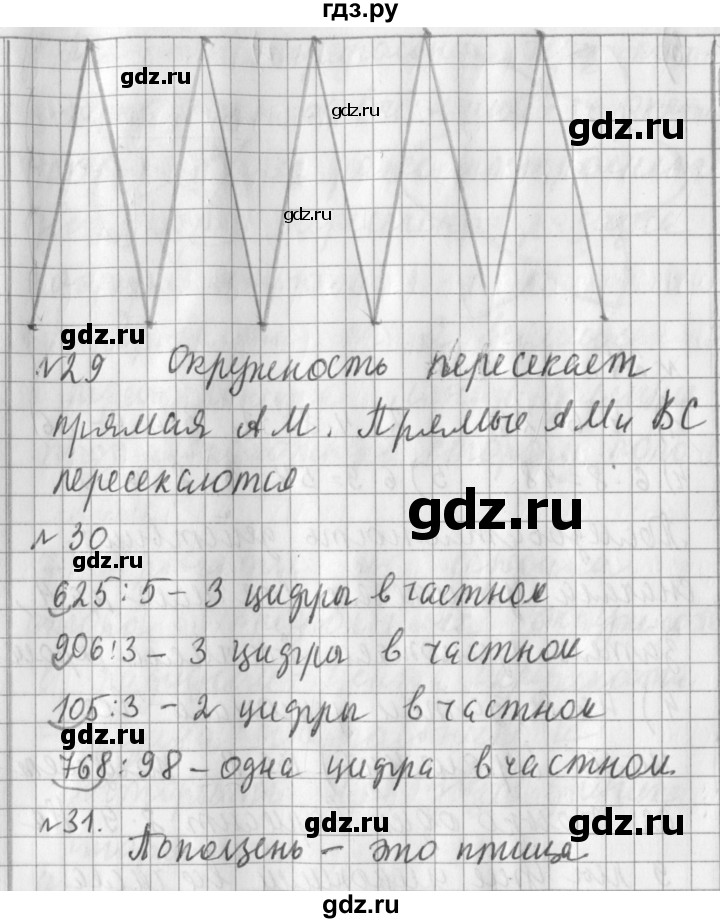 ГДЗ по математике 3 класс  Рудницкая   часть 2. страница - 128, Решебник №1 2016