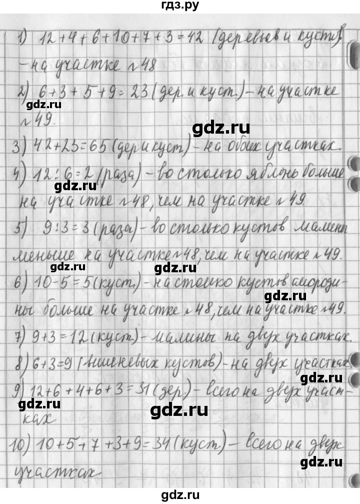 ГДЗ по математике 3 класс  Рудницкая   часть 2. страница - 129, Решебник №1 2016