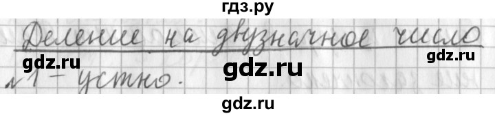 ГДЗ по математике 3 класс  Рудницкая   часть 2. страница - 131, Решебник №1 2016