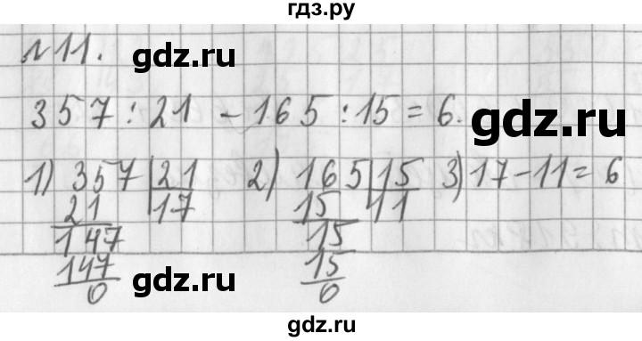 ГДЗ по математике 3 класс  Рудницкая   часть 2. страница - 134, Решебник №1 2016