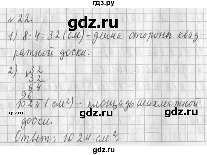 ГДЗ по математике 3 класс  Рудницкая   часть 2. страница - 136, Решебник №1 2016